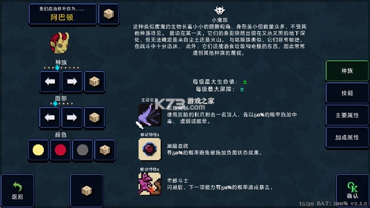 德拉盖亚传说 v2.1.2 移植版 截图