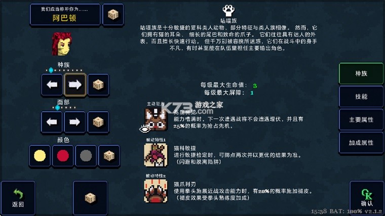 德拉盖亚传说 v2.1.2 移植版 截图