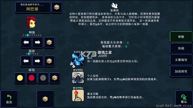 德拉盖亚传说 v2.1.2 移植版 截图