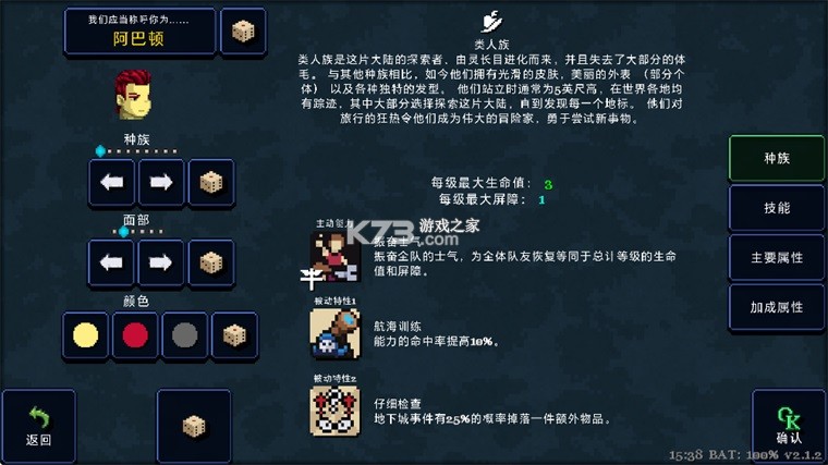 德拉盖亚传说 v2.1.2 移植版 截图