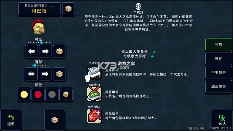 德拉盖亚传说 v2.1.2 移植版 截图