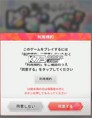 东京复仇者 v4.7.5 手游官方版 东京复仇者 v4.7.5 手游官方版