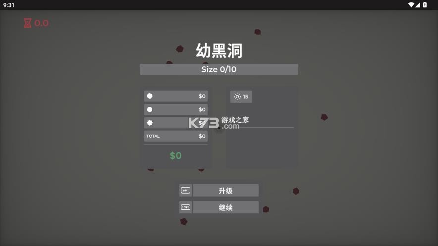 喂养黑洞 v1.0 安卓版 截图