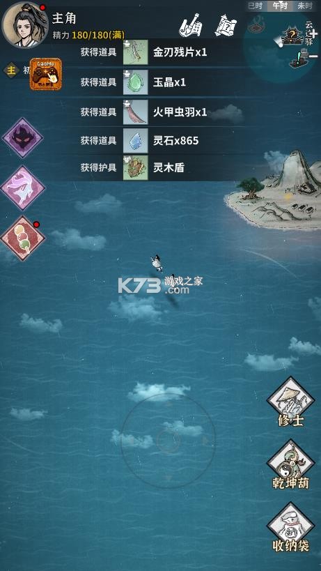 碧海苍云录 v0.28.1 内置菜单版 截图