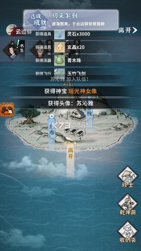 碧海苍云录 v0.28.1 内置菜单版 截图