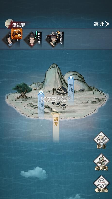 碧海苍云录 v0.28.1 内置菜单版 截图