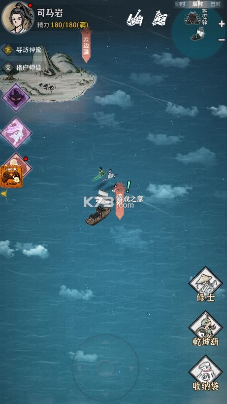 碧海苍云录 v0.28.1 内置菜单版 截图