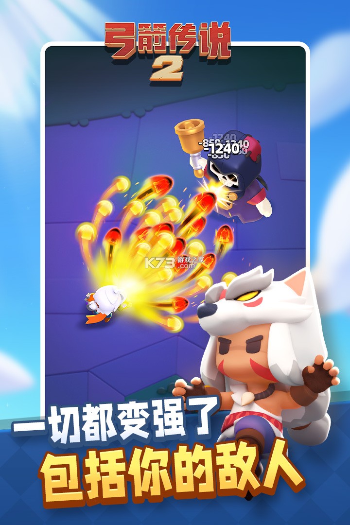 弓箭传说2 v1.1.8 无限钻石版 截图
