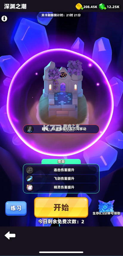 弓箭传说2 v1.1.8 无限钻石版 截图