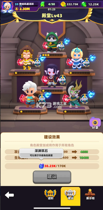 弓箭传说2 v1.1.8 无限钻石版 截图