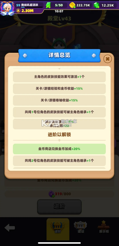 弓箭传说2 v1.1.8 无限钻石版 截图