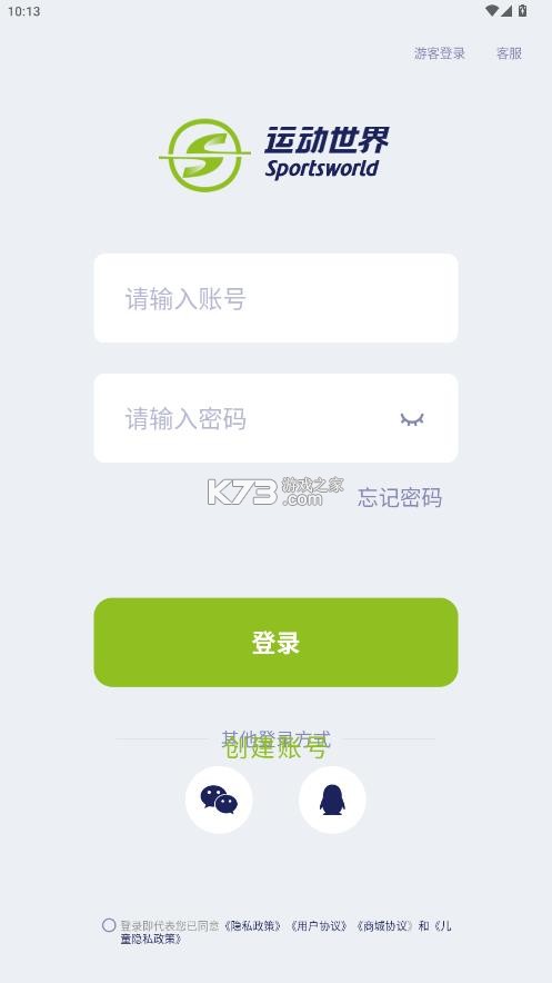 运动世界 v7.3.80 app下载 截图