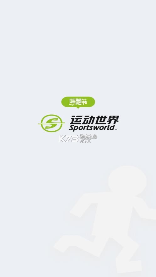 运动世界 v7.3.80 app下载 截图