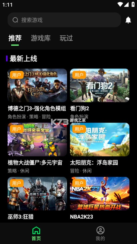 快玩云游 v1.8.7 app 截图