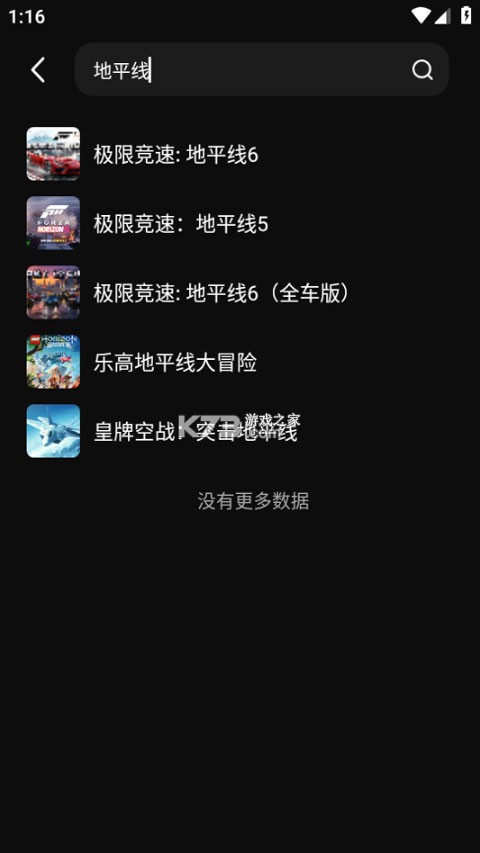 快玩云游 v1.8.7 app 截图