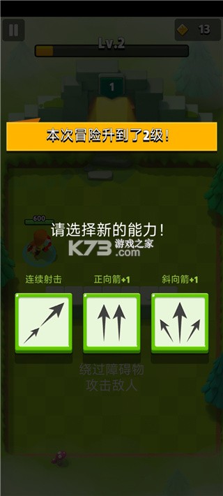弓箭传说2 v1.1.8 折扣版 截图
