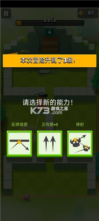 弓箭传说2 v1.1.8 折扣版 截图