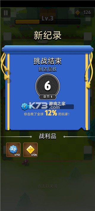 弓箭传说2 v1.1.8 折扣版 截图