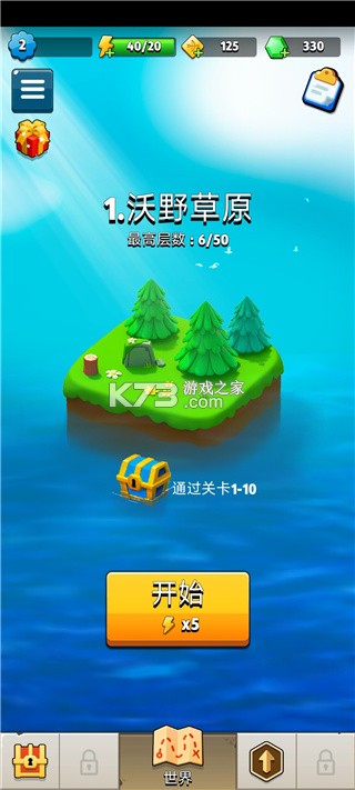 弓箭传说2 v1.1.8 折扣版 截图
