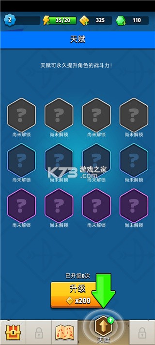 弓箭传说2 v1.1.8 折扣版 截图