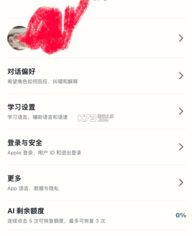 elk talk v1.1 软件