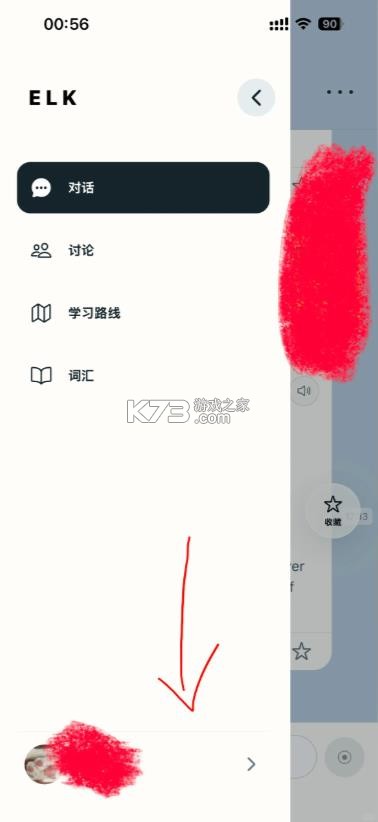 elk talk v1.1 软件
