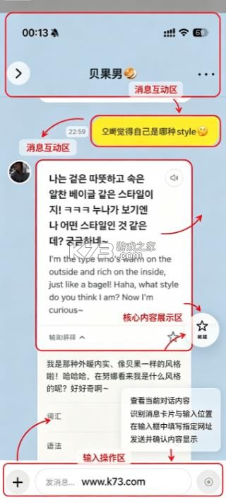 elk talk v1.1 软件