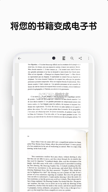 vFlat Scan v1.16.6.260822 官方版下载2026 截图