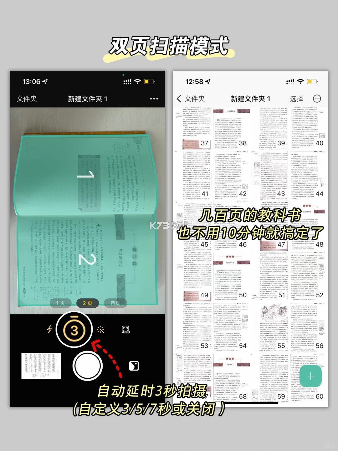 vFlat Scan v1.16.6.260822 官方版下载2026 截图