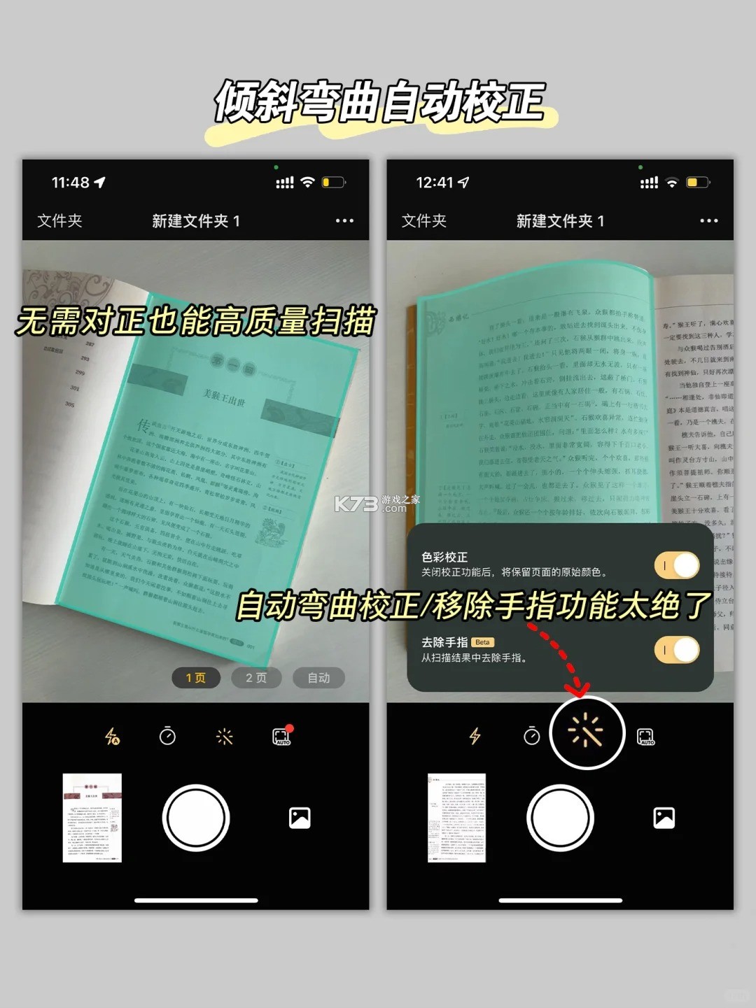 vFlat Scan v1.16.6.260822 官方版下载2026 截图