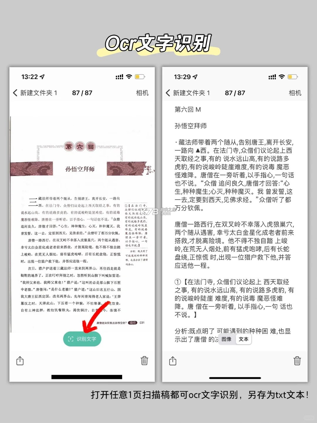 vFlat Scan v1.16.6.260822 官方版下载2026 截图