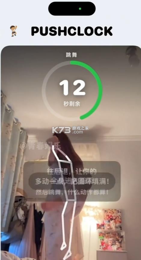 PushClock v1.4.9 闹钟下载安装 截图