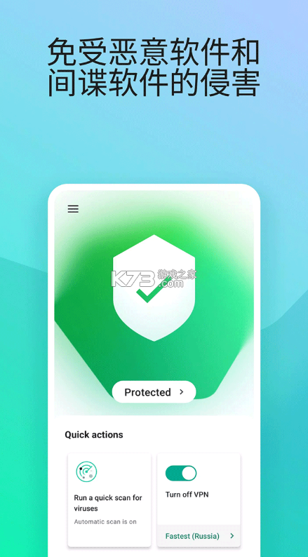 卡巴斯基 v11.132.4.15652 杀毒软件 截图