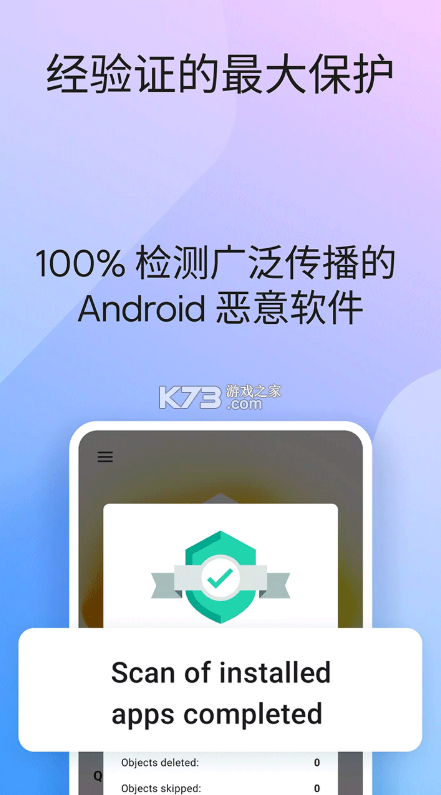 卡巴斯基 v11.132.4.15652 杀毒软件 截图