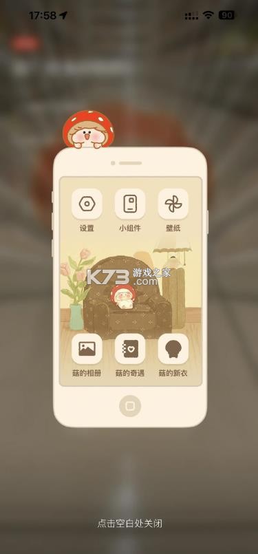 sowii v2.2.4 秃秃电子宠物下载 截图