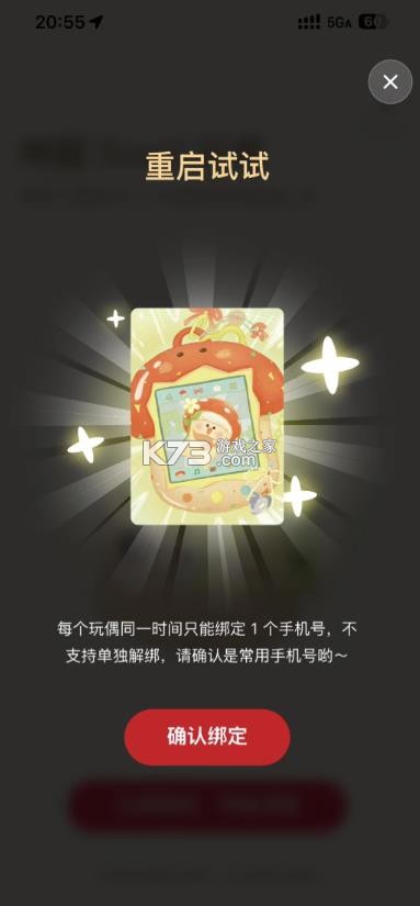 sowii v2.2.4 秃秃电子宠物下载 截图