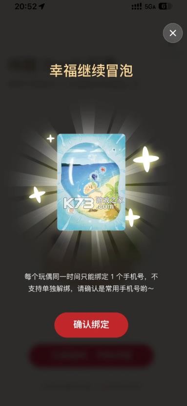 sowii v2.2.4 秃秃电子宠物下载 截图