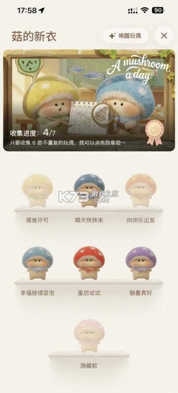sowii v2.2.4 秃秃电子宠物下载 截图