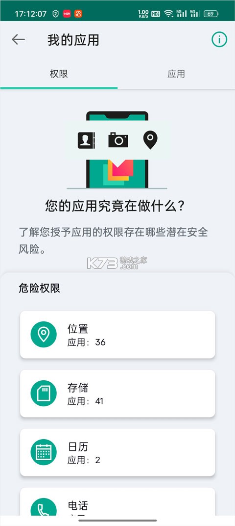 卡巴斯基 v11.132.4.15652 杀毒软件 截图