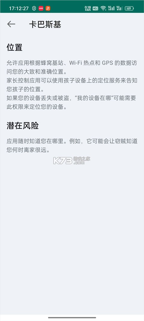 卡巴斯基 v11.132.4.15652 杀毒软件 截图