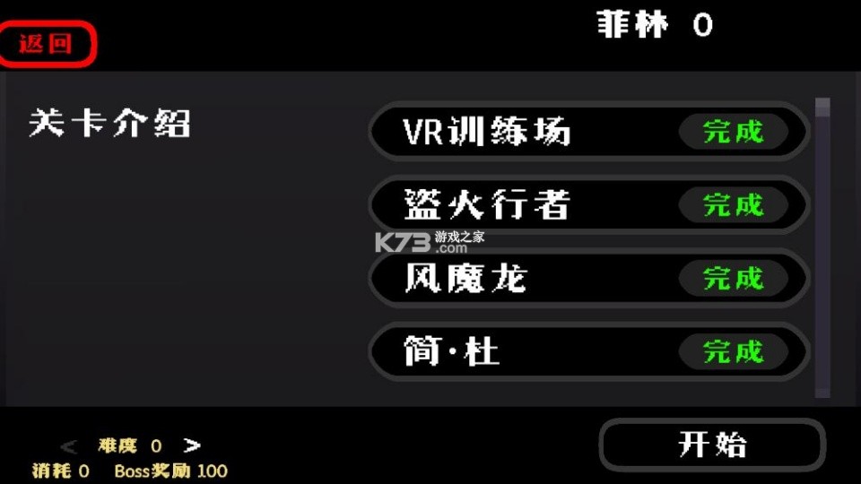 米游大乱斗 v11.0 游戏下载 米游大乱斗 v11.0 游戏下载