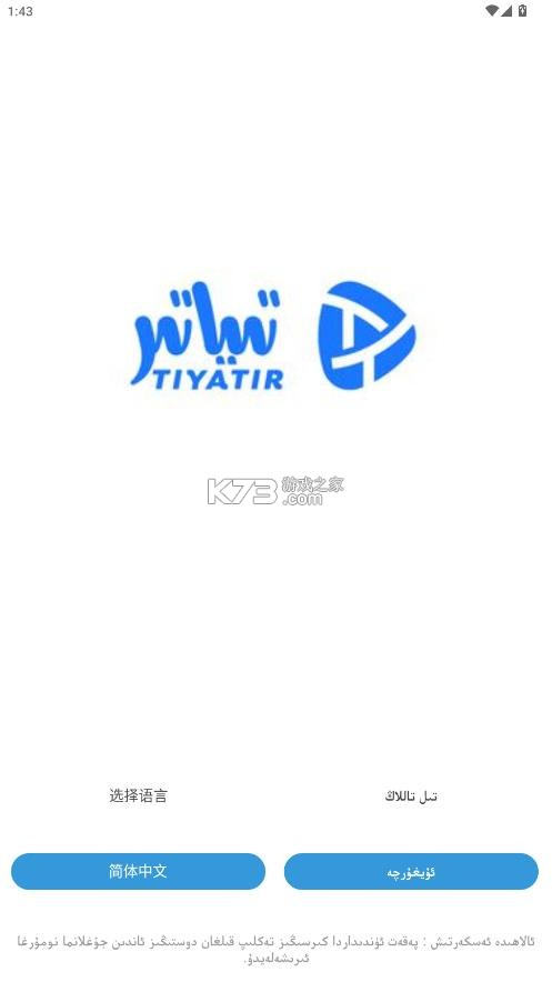 tiyatir v1.6.1 下载手机版 截图