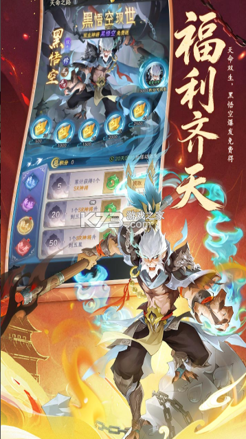 西游大冒险 1.0.1 手游官方版 截图