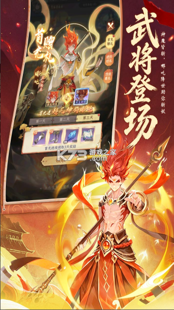 西游大冒险 1.0.1 手游官方版 截图