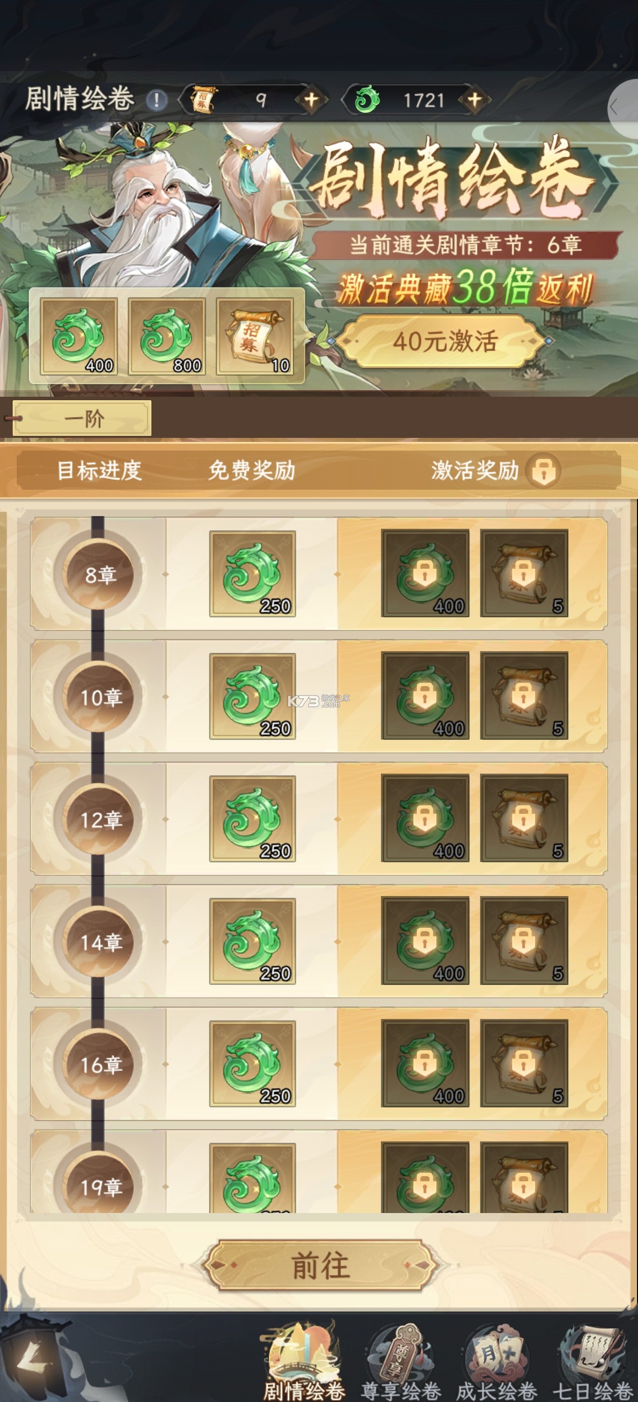 西游大冒险 1.0.1 手游官方版 截图