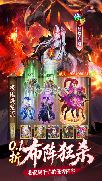 乱点三国 v1.0.3 0.1折版 截图