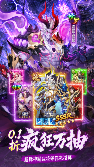 乱点三国 v1.0.3 0.1折版 截图