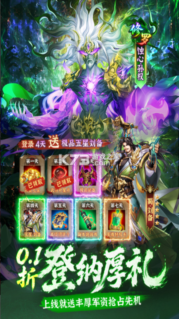 乱点三国 v1.0.3 0.1折版 截图