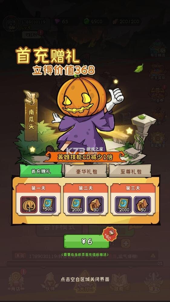 菲尼西雅战记 v1.2.1 0.1折送648版 截图