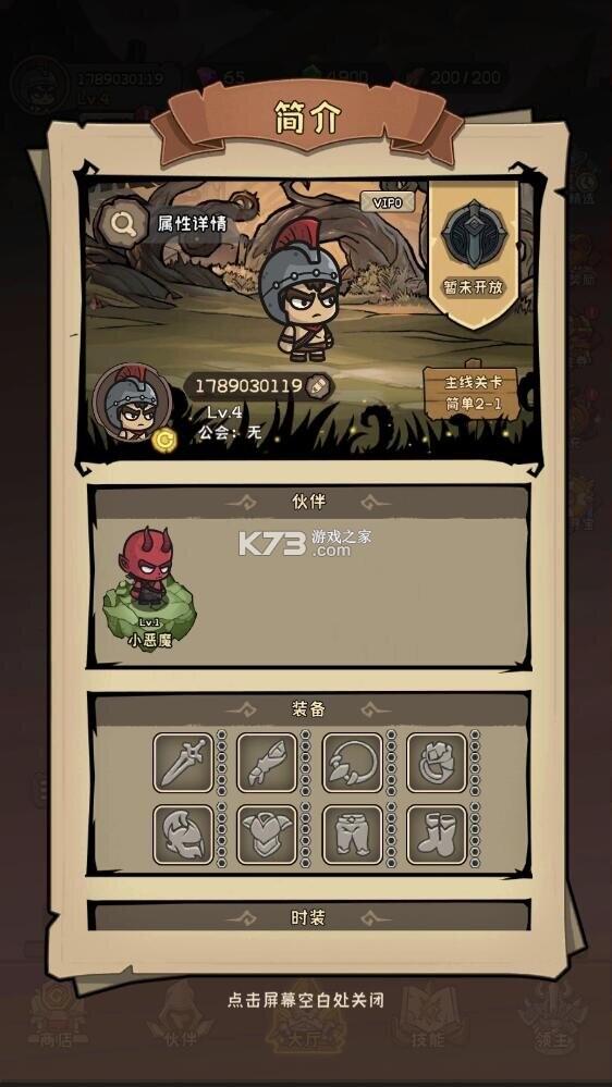 菲尼西雅战记 v1.2.1 0.1折送648版 截图